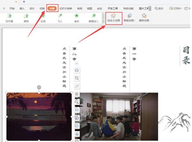 ppt一页内容依次出现怎么弄，如何做PPT里文字依次出现的现象（PPT中需要插入多张图片时）