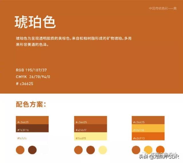 红绿蓝三种颜色配色表，设计师必备配色色卡