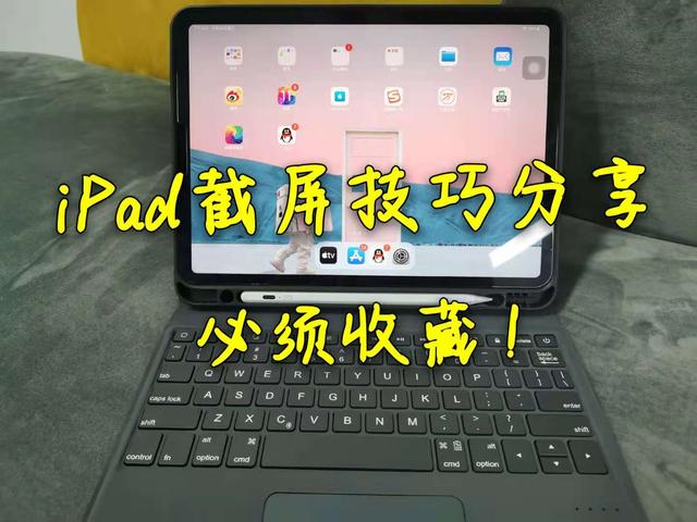ipad悬浮球怎么设置，ipad悬浮球怎么设置录屏（iphone悬浮球怎么设置）