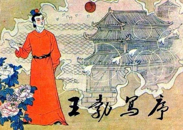 乘长风破万里浪，长风破浪会有时直挂云帆济沧海的寓意是什么（《滕王阁序》全文翻译及解析）