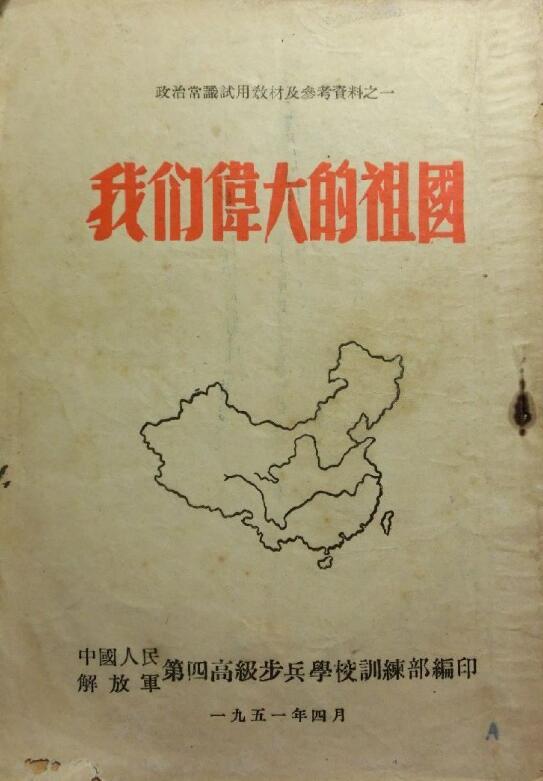 爱国歌我们伟大的祖国，老歌曲《我们伟大的祖国》1975年中央广播文工团沈文娟蔡国屏领唱