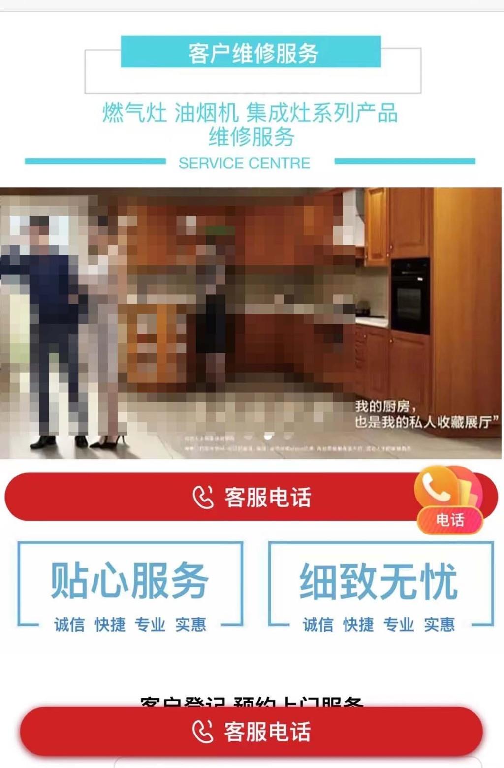 家电灶具维修收据 老人轻信换管通知，花两千多买了一套假欧派燃气灶