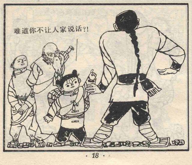 儿童简笔画之练习武术的小孩，少儿武术图片简画（故事连环画：《少年武术家》）