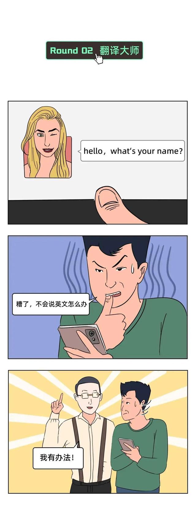 微博访客记录吗，现在微博有访客记录吗（漫画：微博竟然能查看访客记录）