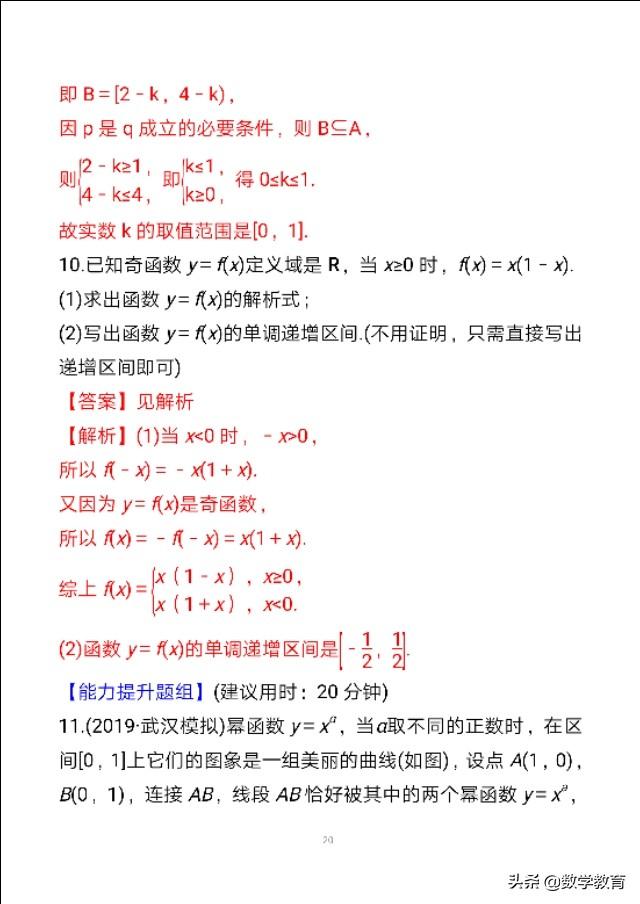 幂函数公式介绍，幂函数公式（口诀