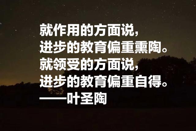 关于教师的名言，关于教师的名言警句（致敬教育界老前辈叶圣陶）