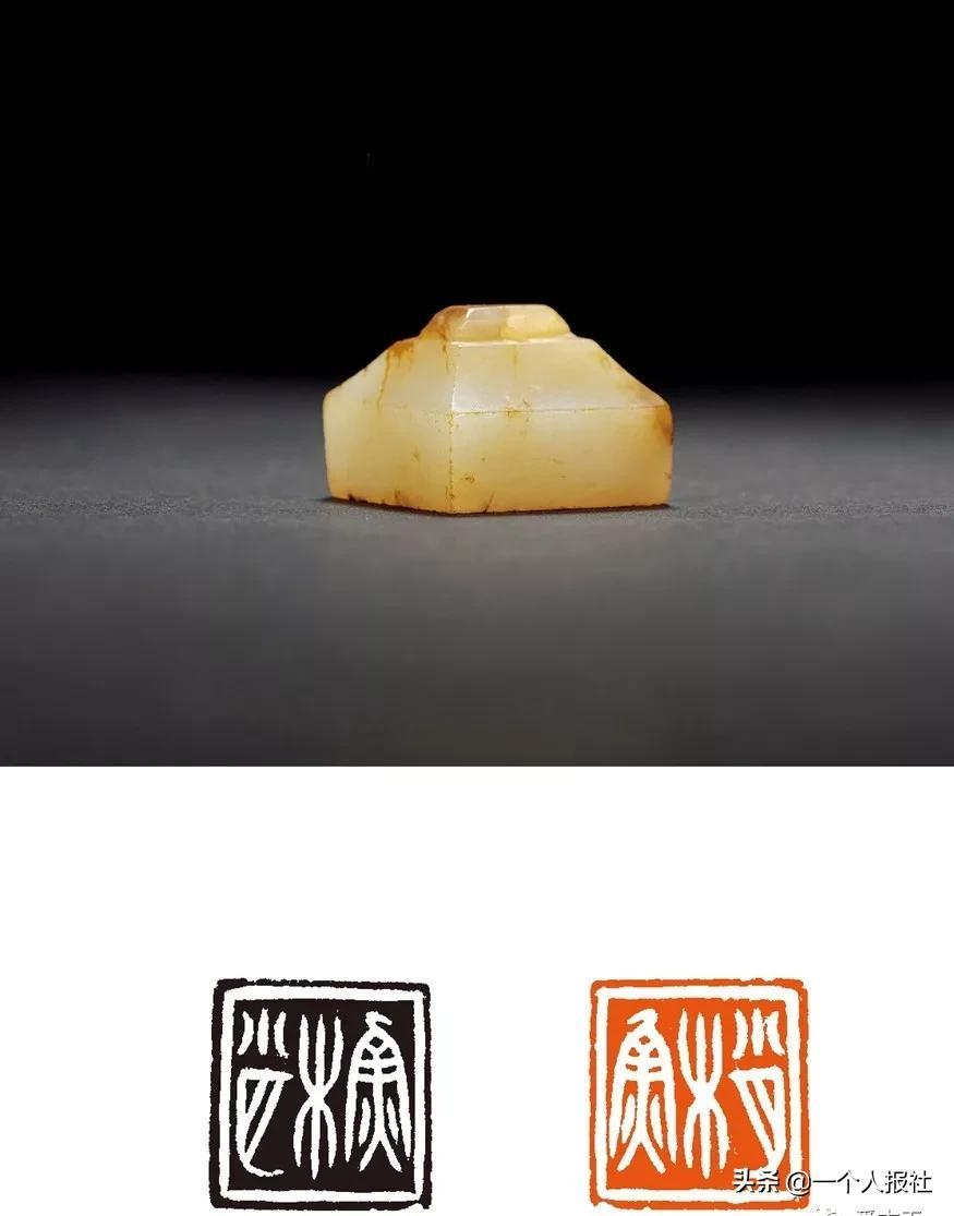 玺文（古代玉印）