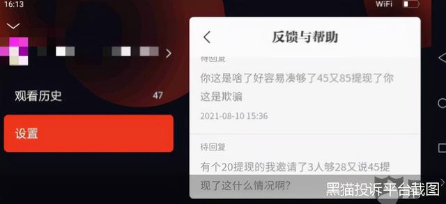 片多多app下载软件，片多多app安卓版下载安装（拉来392个人却无法提现）