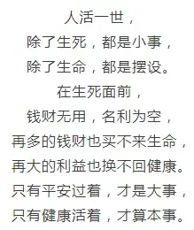 一场疫情一场感悟说说，一场疫情一场感悟说说2022（一场疫情，感悟最深的5句话）