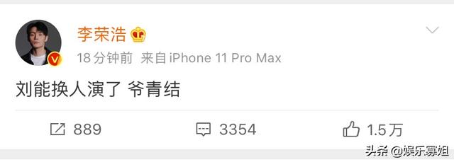 爷青结怎么接梗，爷青结这个梗该怎么回复（《乡村爱情》刘能换人了）