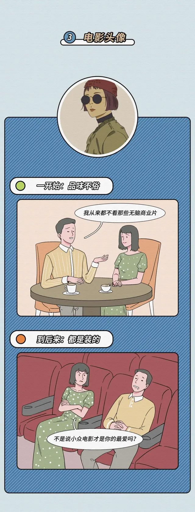 渣男头像高清图片，渣男头像  优质（渣男常用的十种微信头像）