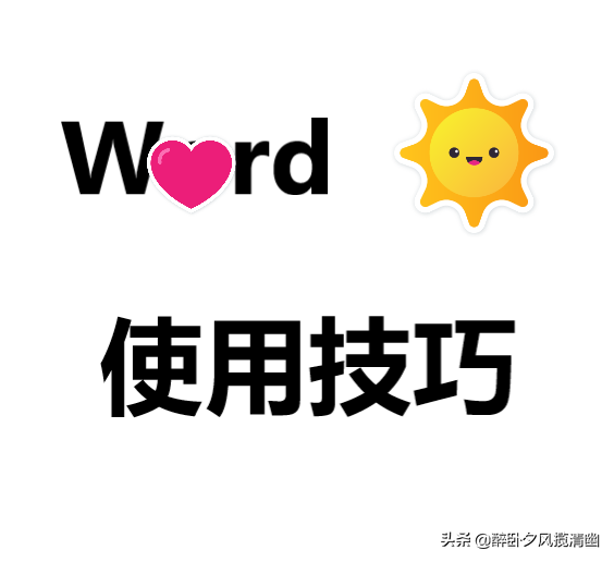word中公式和文字为什么不在一行，Word中公式和文字错位不在一行怎么改正（word中公式和文献引用变乱码怎么办）
