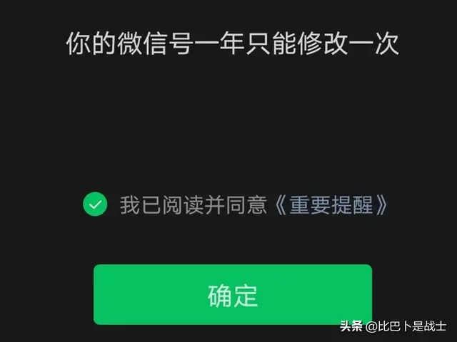 微信号改成什么比较有意义，微信号改成什么比较有意义英文（想把微信号改成你的名字）