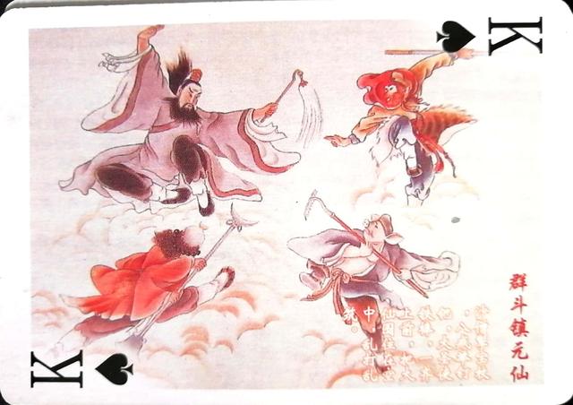 西游记扑克牌玩法，扑克牌新玩法（西游记故事扑克<上>）