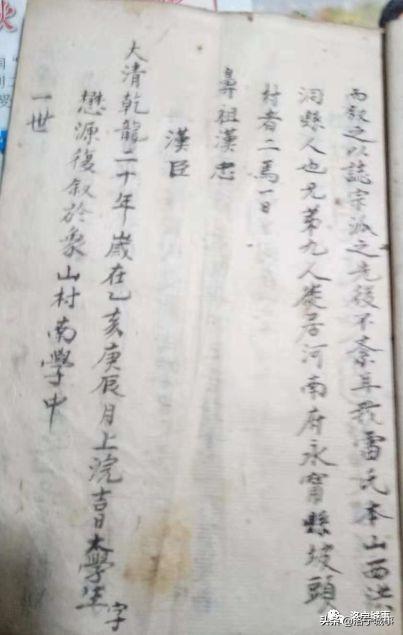 雷氏家谱24辈分查询表，雷姓家谱辈分排名（坡头雷氏望族文化十——坡头雷氏历代家谱）