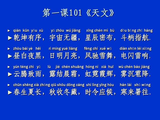 陛组词陛的组词陛怎么组词，陛的组词是什么（4000字《中华字经》儿童学习4－6个月掌握一生常用的全部汉字）