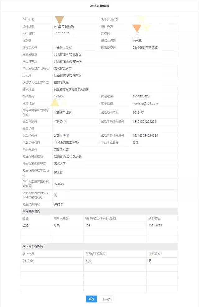 通讯地址指的是什么 居住地地址，家庭通讯地址指的是什么（<详细版>报名事项—填写考生信息）