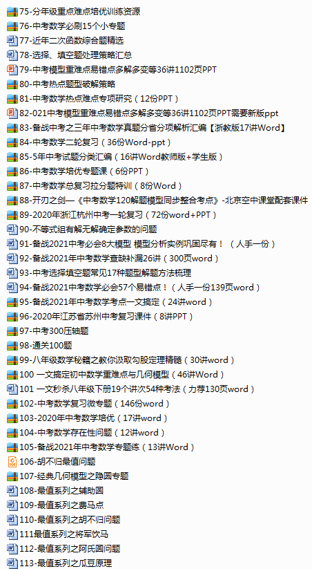 人教版初中数学目录，人教版初中数学目录2012（中考<初中>数学培优）