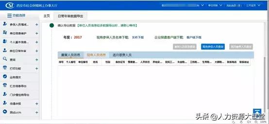社保缴费汇总单如何查，社保卡缴费记录单如何查看（社保经办网厅“四险”年审操作步骤）