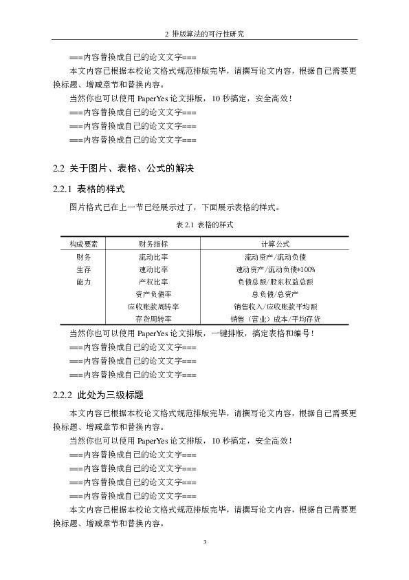 仲恺农业工程学院研究生院，2021仲恺农业工程学院研究生学费多少钱一年-各专业收费标准（仲恺农业工程学院-研究生-学位论文）