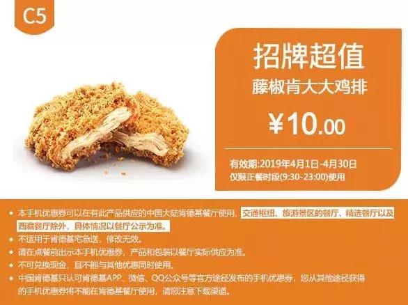 肯德基早上几点开门营业 早餐，现在肯德基早餐几点供应_肯德基早餐几点钟有（4月麦当劳、肯德基、汉堡王优惠券来啦）