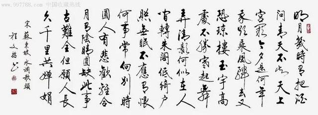 《水调歌头》全诗诗句，《春江花月夜》全诗（苏轼《水调歌头·明月几时有》）