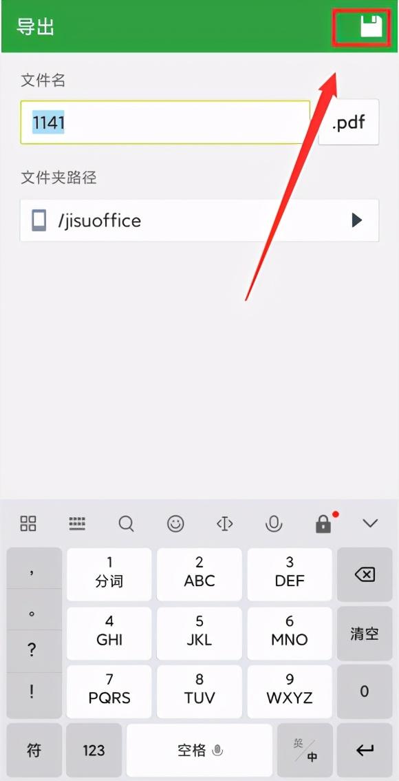 手机可以做表格吗，手机上如何用word做表格（手机怎样免费把Excel转成PDF）