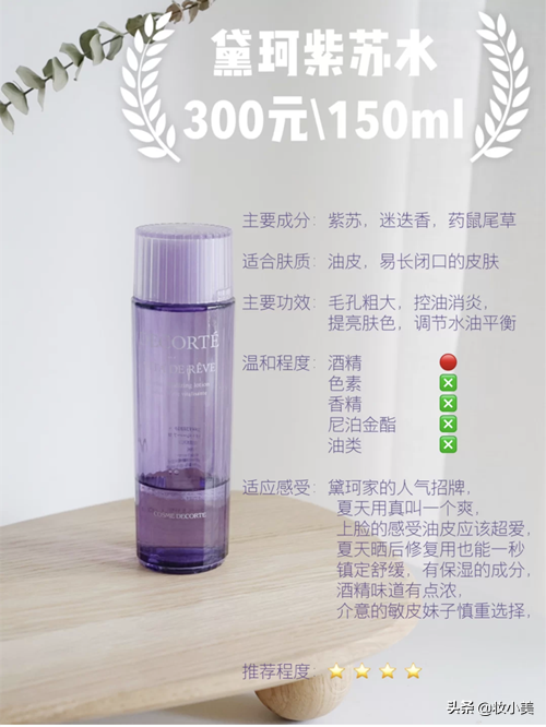 爽肤水哪个牌子好，金盏花水清爽且控油（哪种爽肤水好用又不贵）