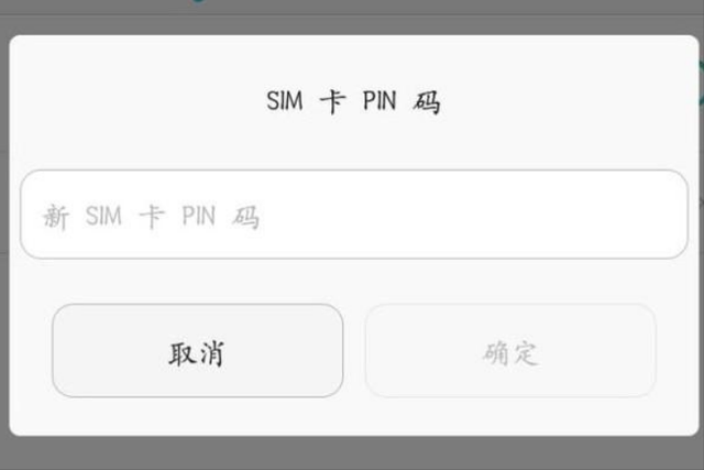 puk码是什么，手机卡puk码是什么（哪怕就是报废了）