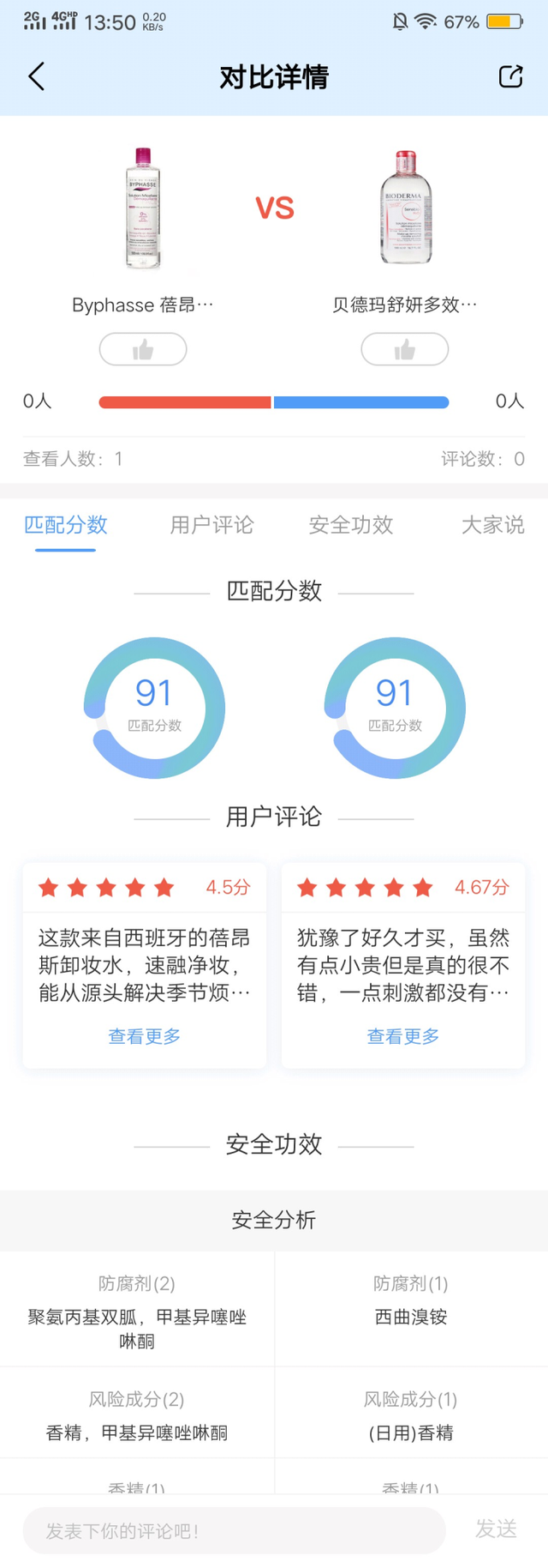 真假英国AA网眼霜鉴别的方法【图】，英国aa清洁面膜真假辨别（你用过哪些冷门便宜又好用的护肤品）