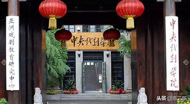 河北传媒学院学费，河北传媒学院一年的学费是多少啊（学费最贵的十所艺术类院校盘点）