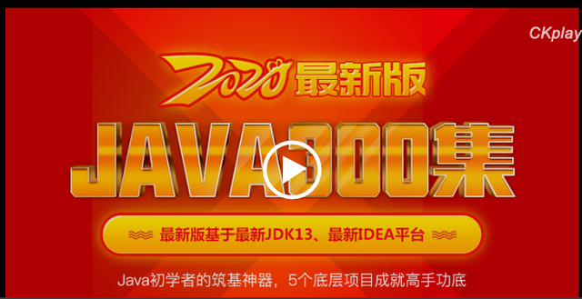 java免费全套，今天给你311集全套java+架构教程