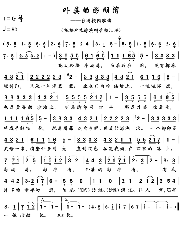 九百九十九朵玫瑰简谱，冲动的惩罚简谱（中国台湾省女歌手卓依婷歌曲简谱补充）