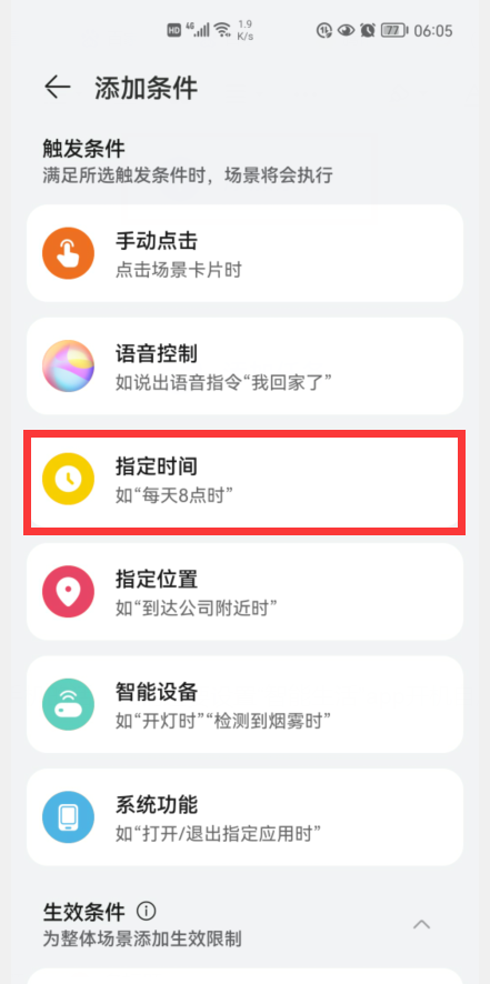 手机桌面上的时间和天气不见了，教你手机屏幕背景没有显示时间和天气怎么弄回来（怎样才能播报时间和天气）