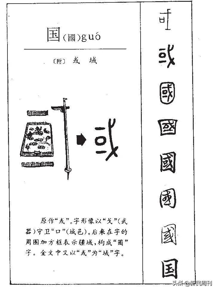 中国名字的由来，中国名字的由来和含义（中国为什么叫中国）