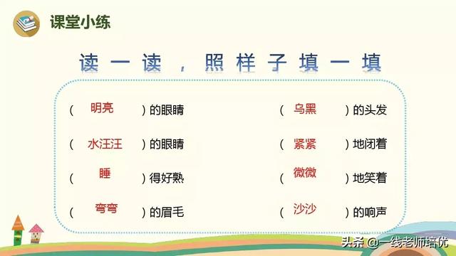 乏如何读呢，乏的拼音（部编版小学语文二年级上册第7课《妈妈睡了》知识点+图文解读）