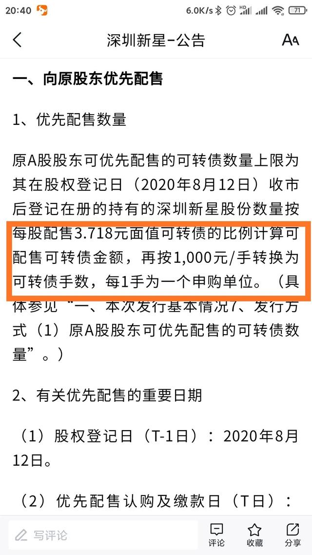 打新债100%中签的方法，打新债有100%中签的方法吗（100%中签的方法）