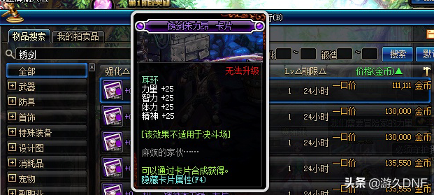 塔尔玛的象征在哪兑换，dnf塔尔玛的象征怎么获得（DNF如何巧用活动低成本打造一个哈林C）