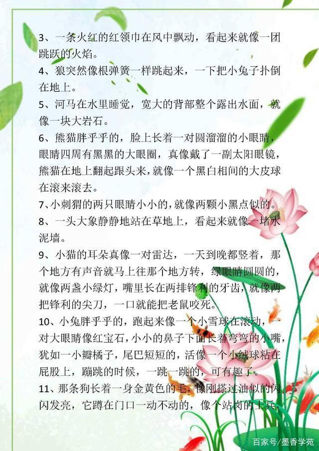 唯美写景的万能开头，写景作文的开头优美句子（写景作文的相关技巧）