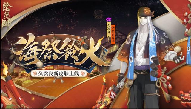 巫蛊师对哪个式神有特殊的执念，巫蛊师（阴阳师：久次良庆典皮上线）