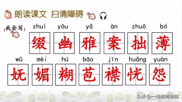 平淡无味的意思，清淡无味的意思（部编版六年级上册第2课《丁香结》重点知识点+图文解读）