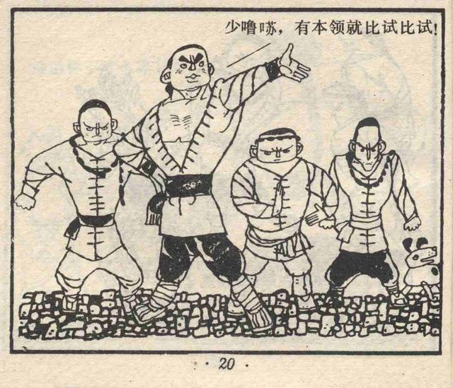 儿童简笔画之练习武术的小孩，少儿武术图片简画（故事连环画：《少年武术家》）