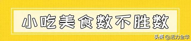 0579是哪个地方的区号，0579哪里的区号（10次登榜中国十佳宜居城市）