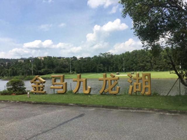广州网红打卡胜地—九龙湖生态园,一个适合休闲徒步的天然氧吧