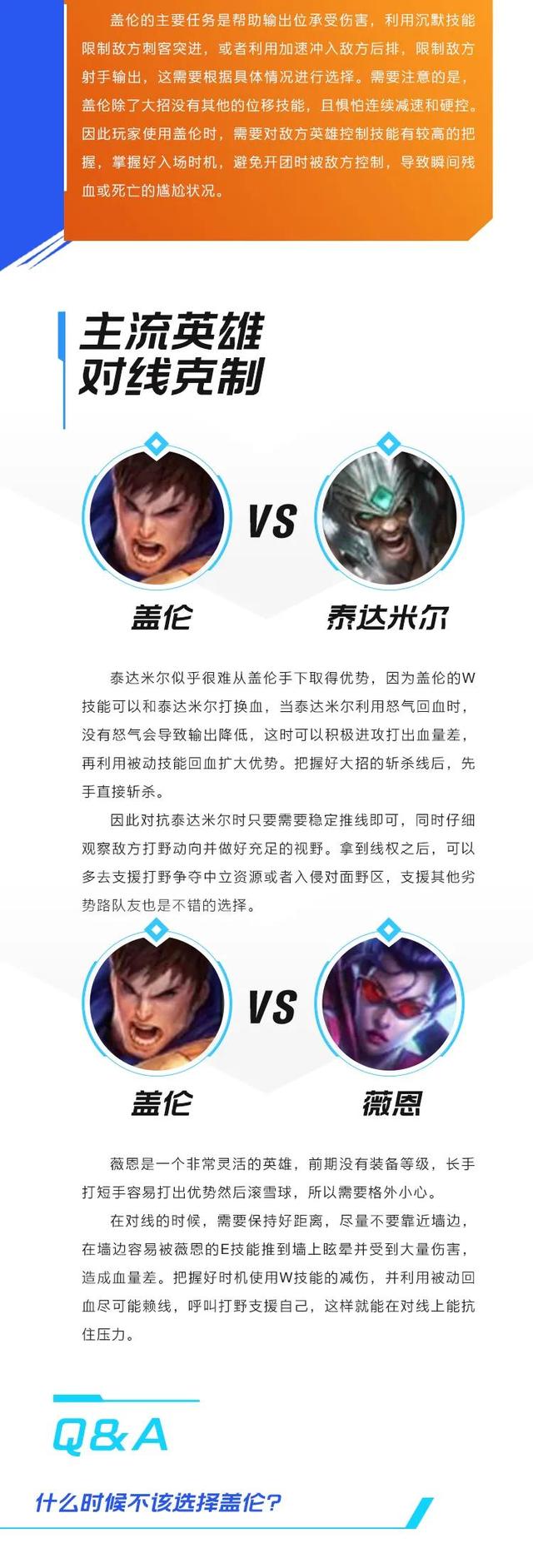 德玛西亚之力是什么意思，德玛西亚之力走哪一路（战士篇：德玛西亚之力 盖伦）