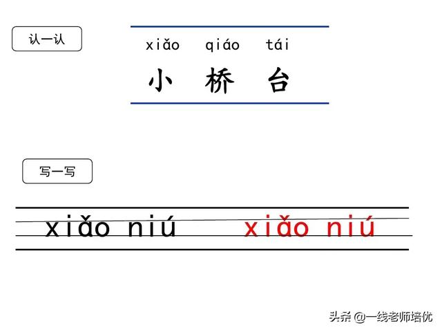 拼音iu怎么读，部编版一年级上册汉语拼音10《ɑo