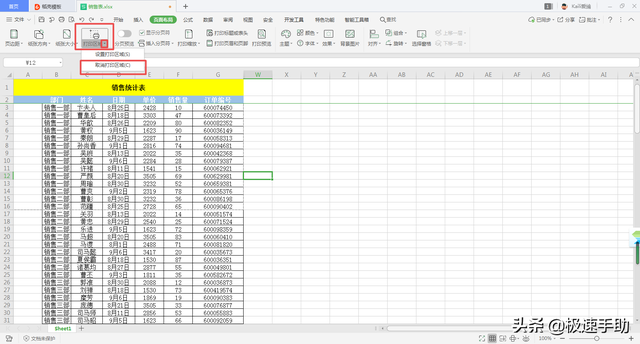 excel虚线，excel打印虚线怎么去掉（Excel中令人讨厌的虚线怎么去除）