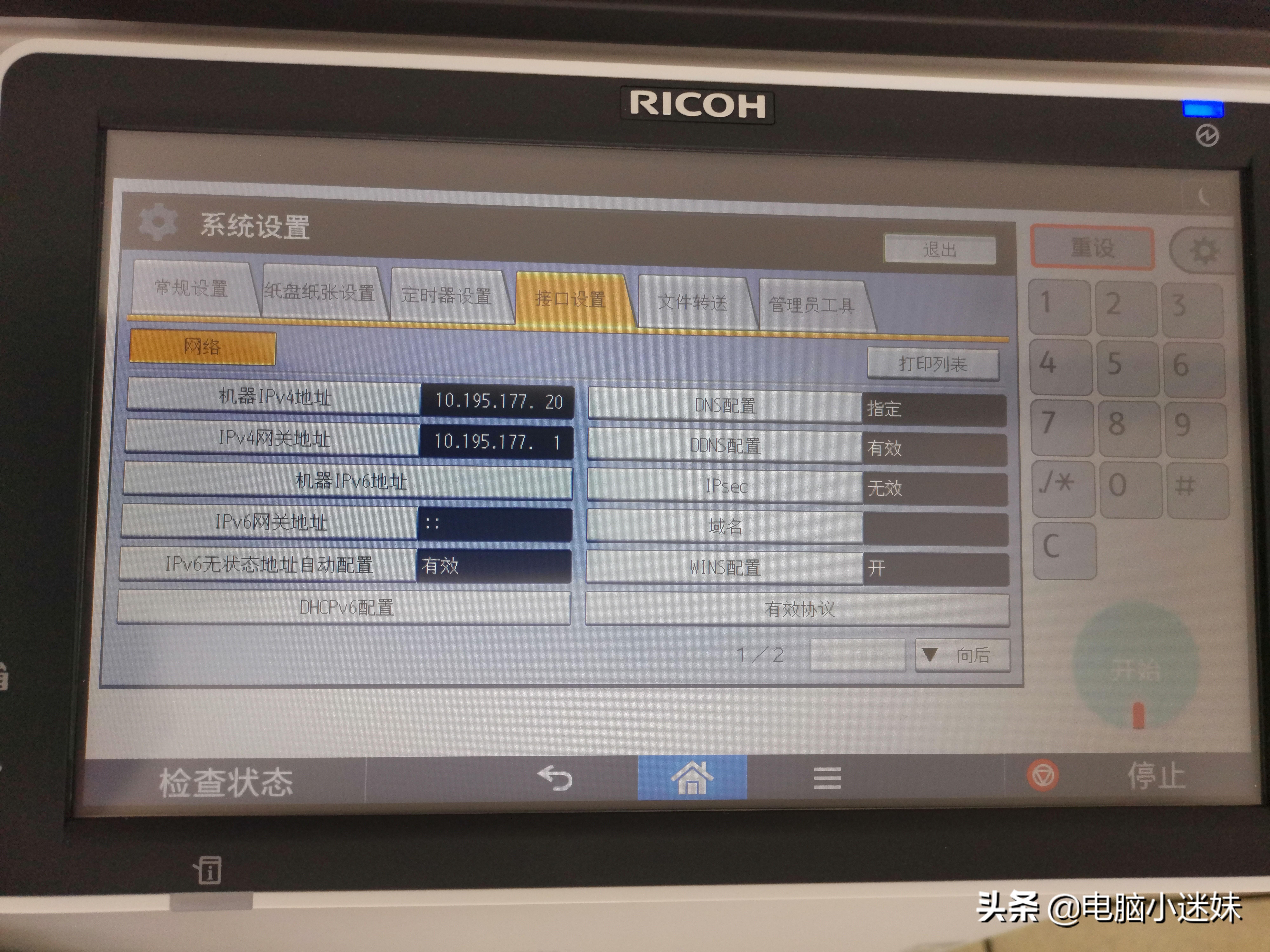 網絡打印機使用方法,其實在電腦系統桌面是這樣設置 網絡打印機使用方法,其實在電腦系統桌面是這樣設置