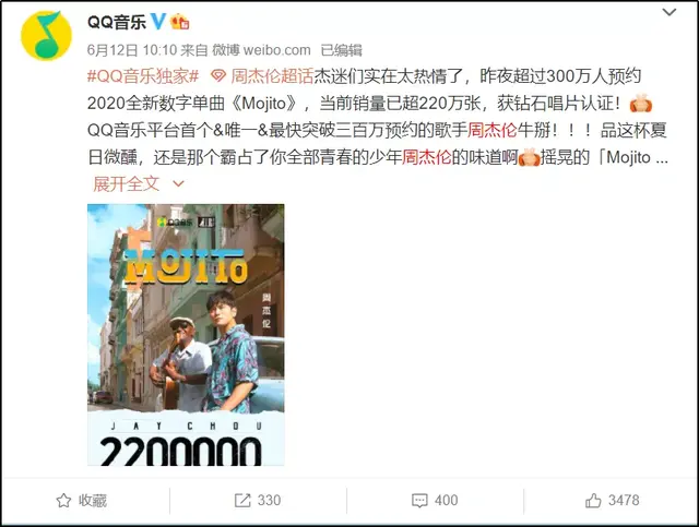 好久不见周杰伦，好久不见歌词周杰伦（周杰伦新歌《Mojito》火爆全网）