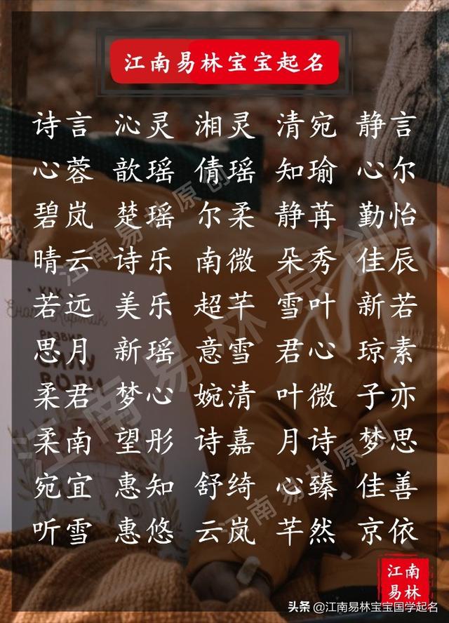 江水寒.网名，江水寒.微信昵称（200个宛如雪梅般清雅的女孩名字）